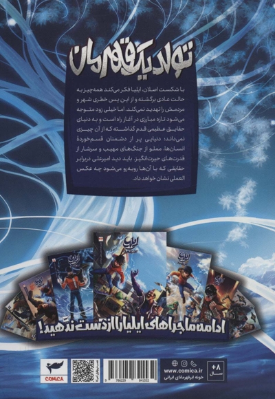 ایلیا 5